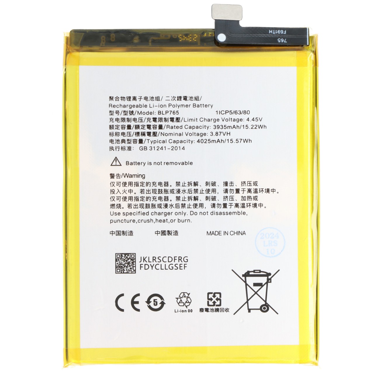 Akku passend für OPPO A91, Li-Polymer, 3,87V, 4025mAh, 15,6Wh,  ohne Werkzeug