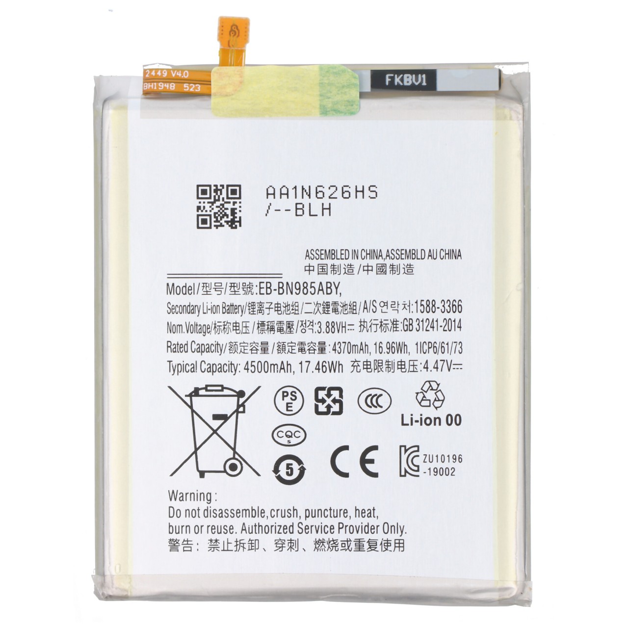 Akku passend für Samsung Galaxy Note 20 Ultra, Li-Polymer, 3,88V, 4500mAh, 17,46Wh,  ohne Werkzeug