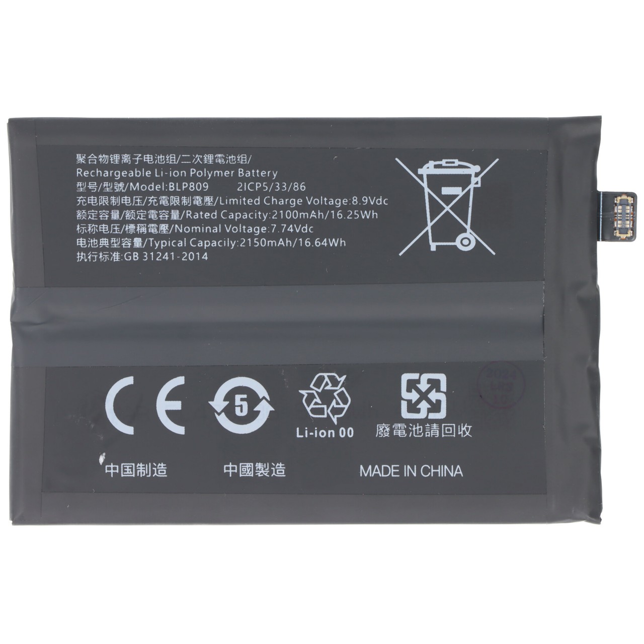 Akku passend für OPPO Realme X7, Li-Polymer, 7,74V, 2150mAh, 16,6Wh,  ohne Werkzeug