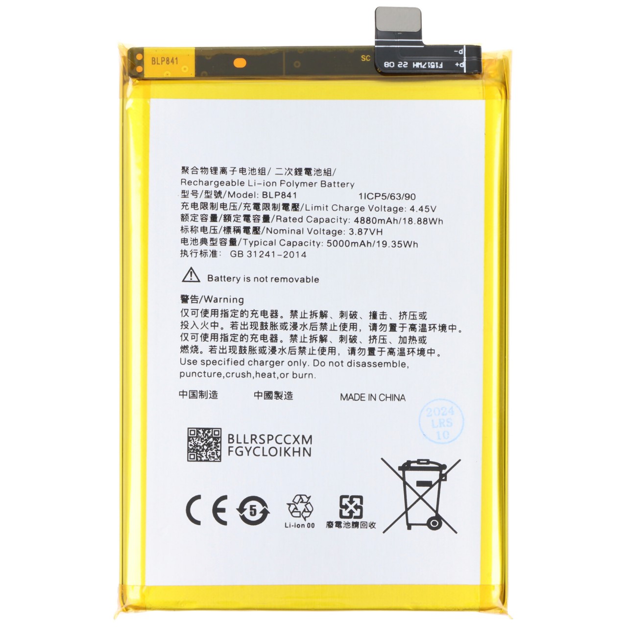 Akku passend für OPPO Realme 8, Li-Polymer, 3,87V, 5000mAh, 19,35Wh, ohne Werkzeug