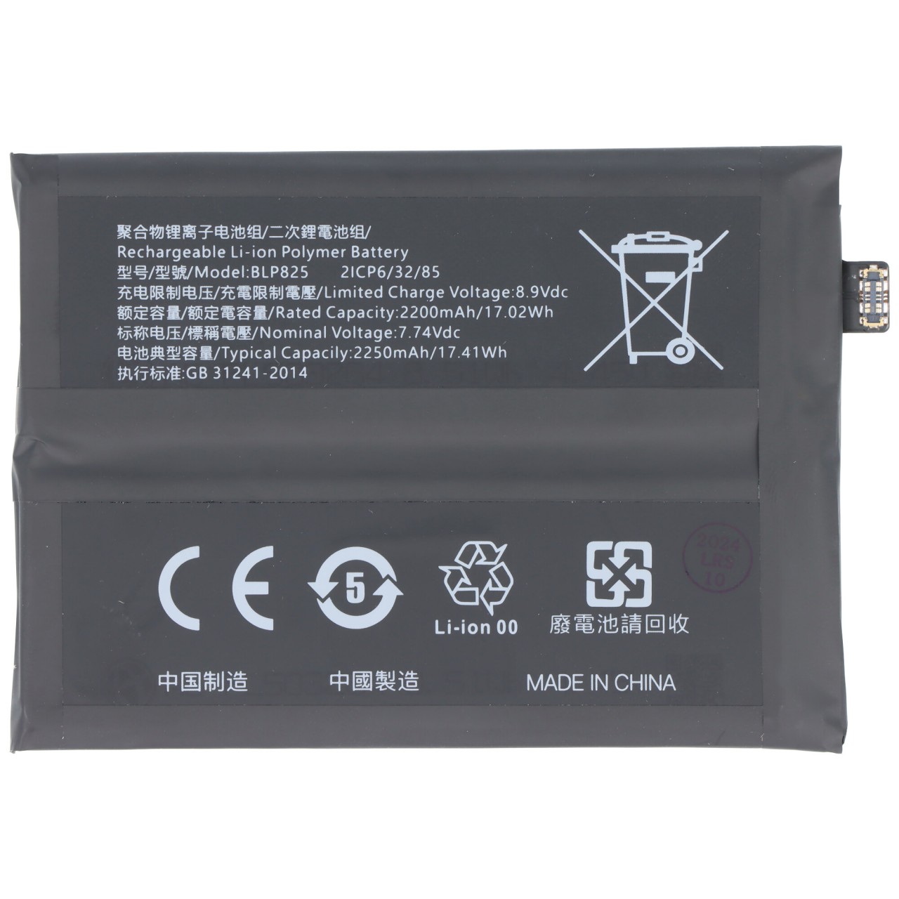 Akku passend für OPPO Reno 5 Pro Plus, Li-Polymer, 7,74V, 2250mAh, 17,4Wh, ohne Werkzeug