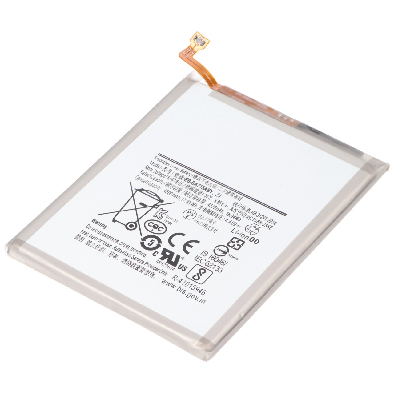 Akku passend für Samsung Galaxy A71, Li-Polymer, 3,85V, 4370mAh, 16,8Wh