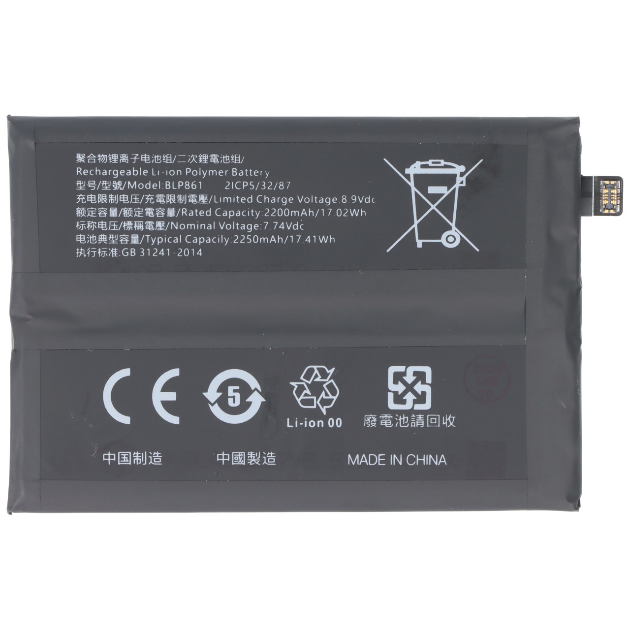 Akku passend für OnePlus Nord 2, Li-Polymer, 7,74V, 2250mAh, 17,4Wh, ohne Werkzeug