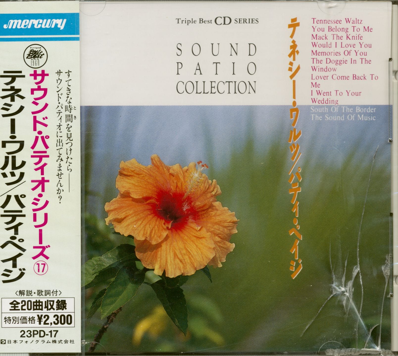 Page, Patti - Sound Patio Collection (CD, Japan)