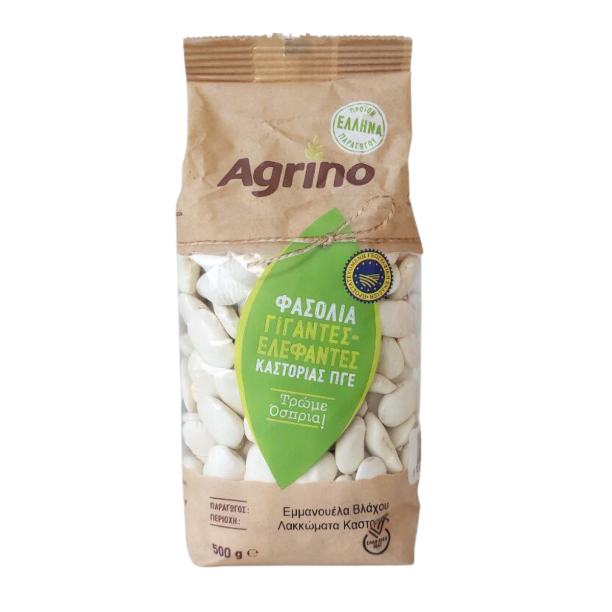 Bohnen Gigantes (500g) Agrino