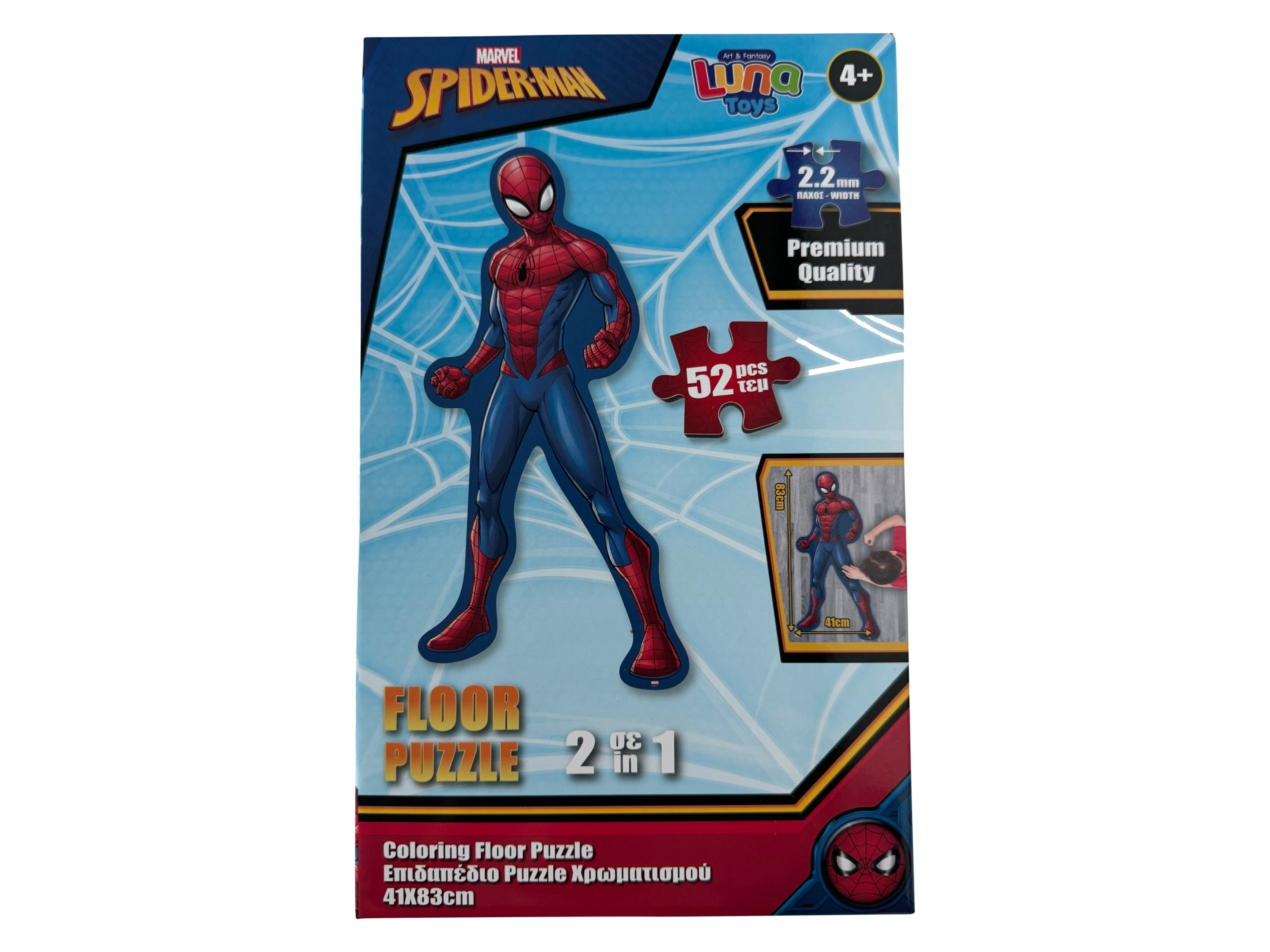 Boden Puzzle Doppelseitig (Spiderman)''