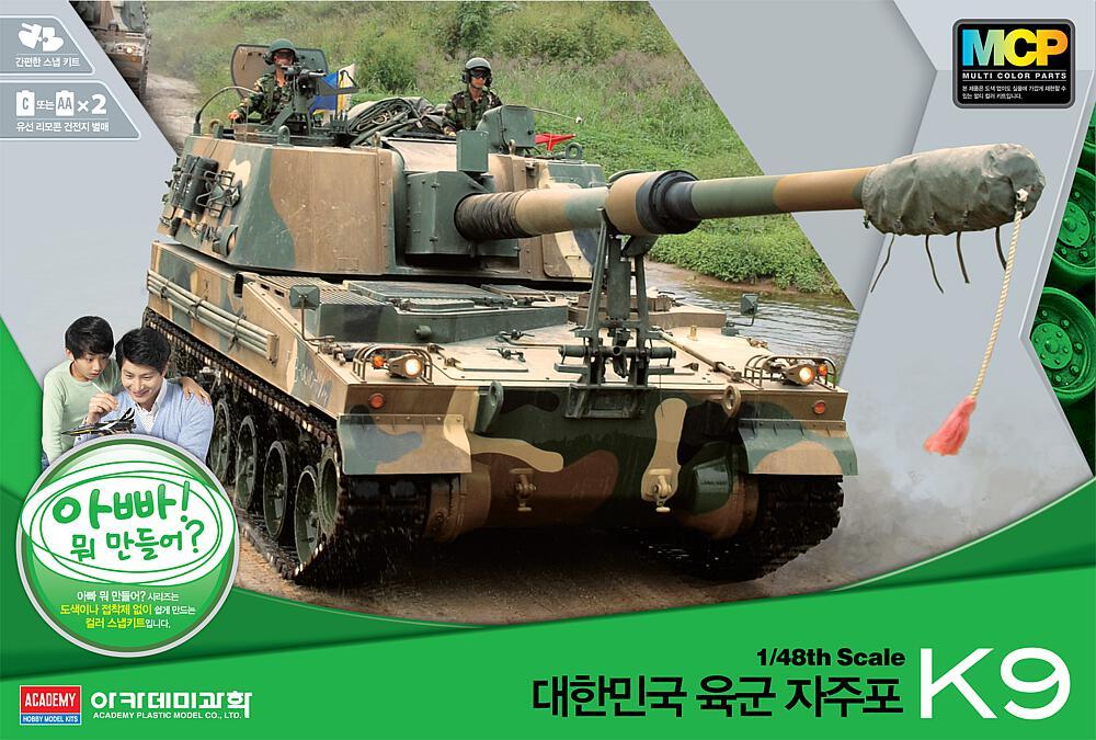 ROK ARMY K9 SPG MCP