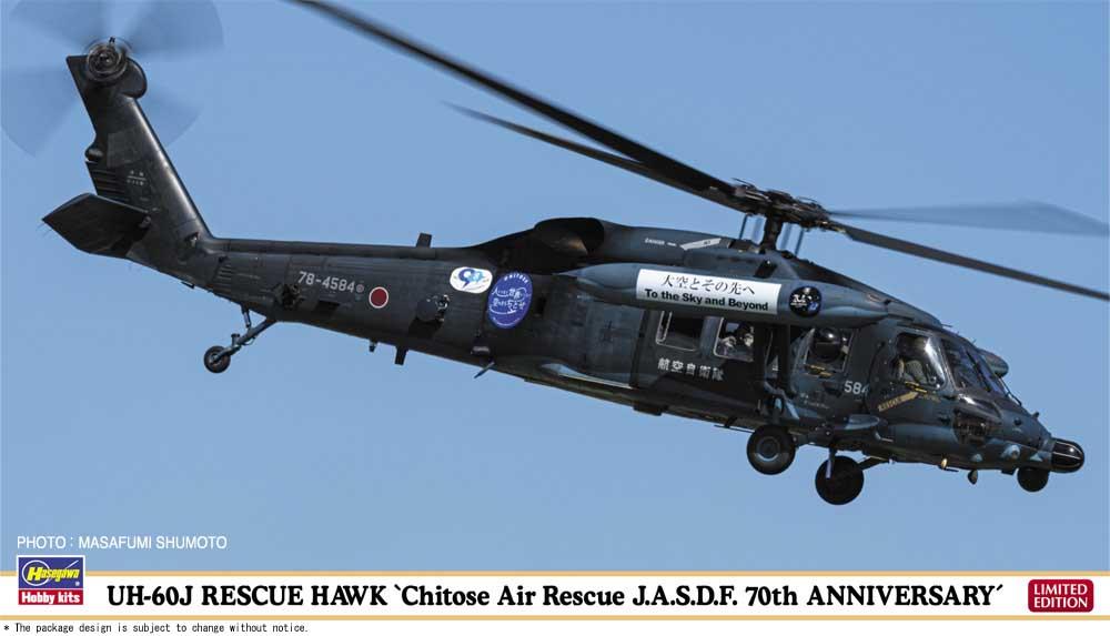 UH-60J Rescue Hawk
