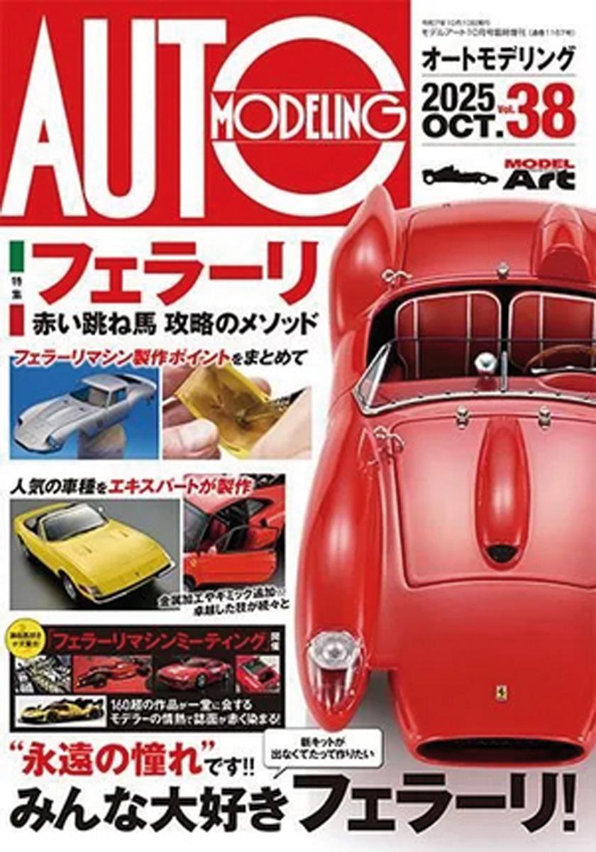 Model Art Auto Modelling. Band 38: Ferrari & Methods for Building the Prancing Horse