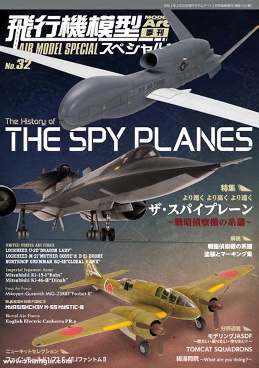 Model Art Air Model Special. Band 32: The History of the Spy Planes