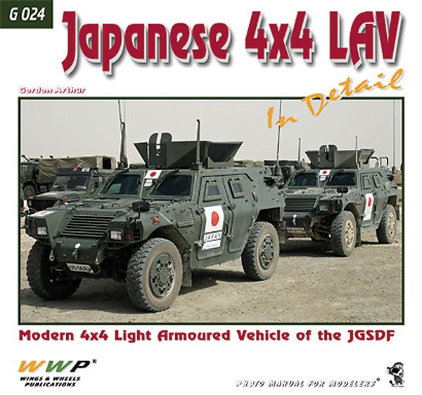 Wings & Wheels Publishing Arthur, G.: Japanese 4x4 LAV in Detail. Modern 4x4 Light Armoured Vehicle of the JGSDF