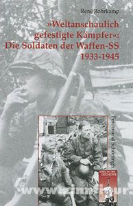 Schönigh Verlag Rohrkamp, R.: 'Weltanschaulich gefestigte Kämpfer': Die Soldaten der Waffen-SS 1933-1945. Organisation - Personal - Sozialstruktur
