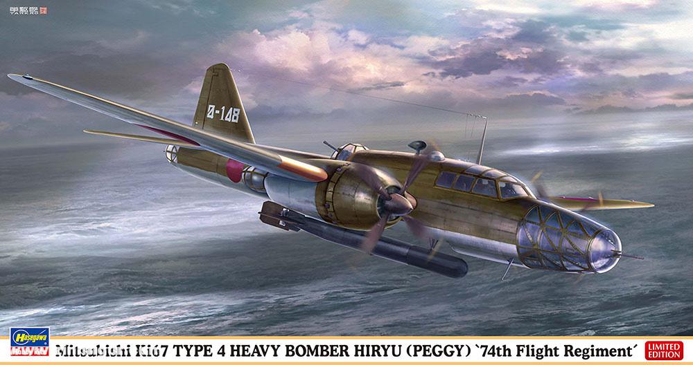 Hasegawa Mitsubishi Ki-67 Type 4 Hiryu '74th Air Squadron'