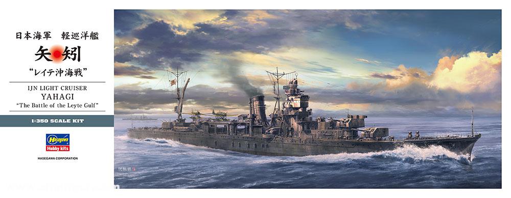 Hasegawa Leichter Kreuzer IJN Yahagi 'Schlacht im Golf von Leyte'