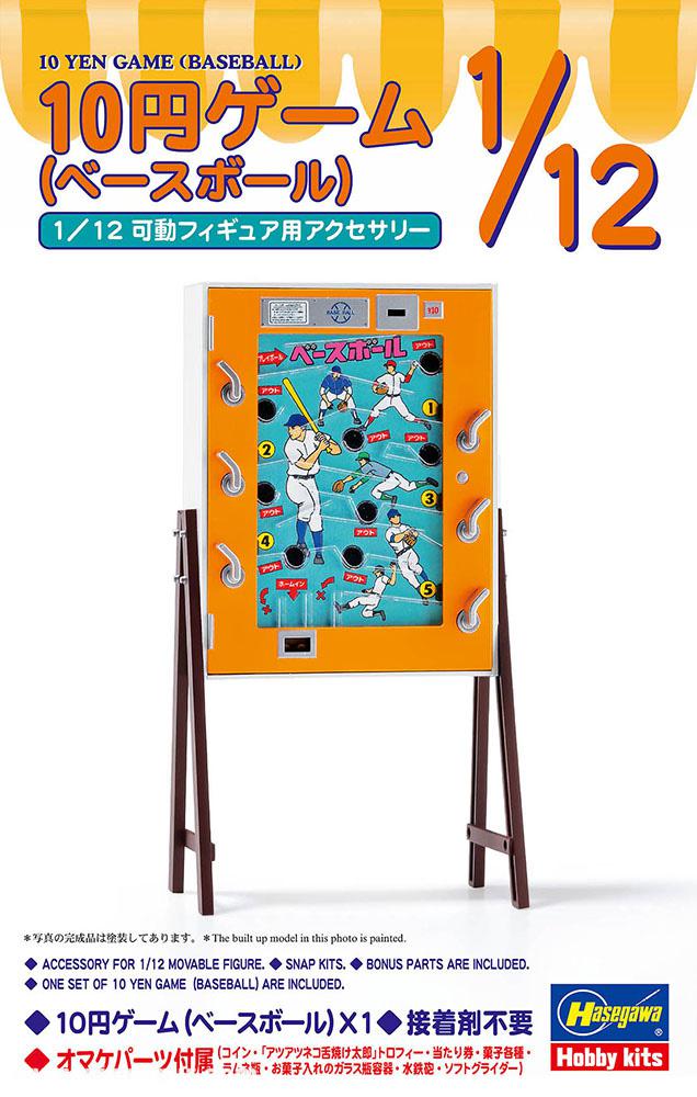 Hasegawa Ten Yen Game 'Baseball' Automat