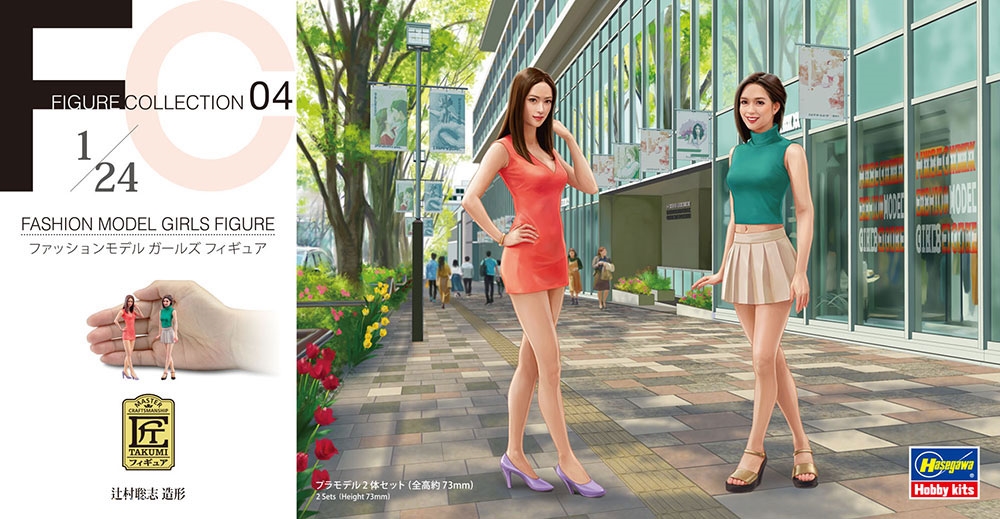 Hasegawa Models / Fashion Girls