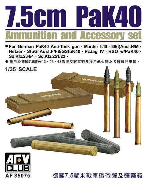 AFV Club 7.5 cm PAK40 Munition und Zubehör