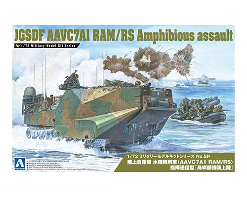 Aoshima JGSDF AAVC7A1 RAM/RS Amphibienfahrzeug