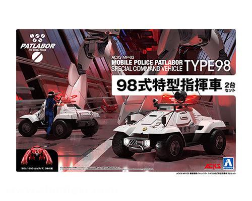 Aoshima Mobile Police Patlabor Type 98 command vehicle