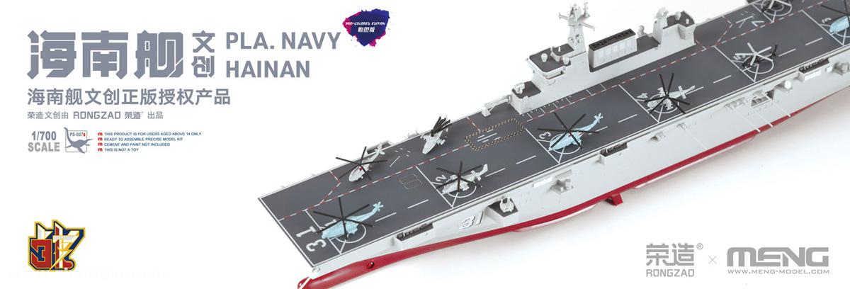 MENG PLA Navy Hainan Amphibisches Angriffsschiff - Pre-colored Edition